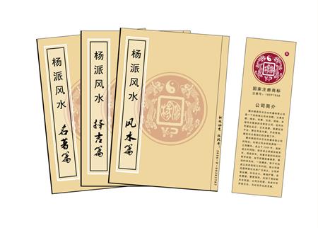 虹口区杨公风水弟子班公司成立十五周年庆典学费大优惠开学通知